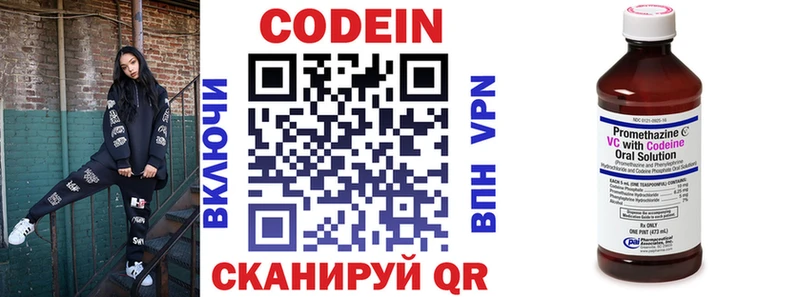Кодеин напиток Lean (лин)  Усть-Илимск 