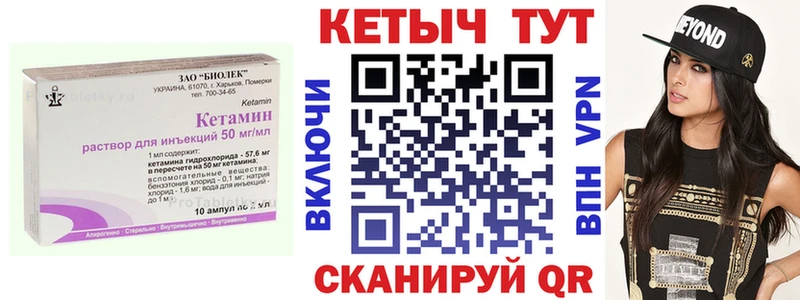 КЕТАМИН VHQ  Усть-Илимск 